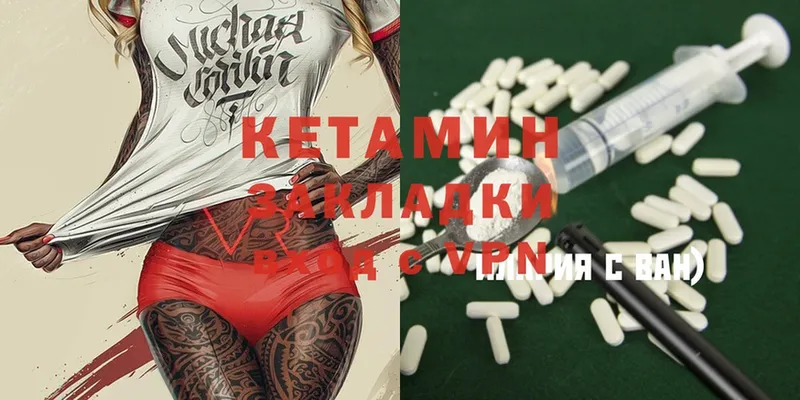 ссылка на мегу маркетплейс  Бор  Кетамин ketamine 